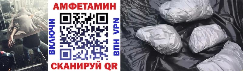 Амфетамин Розовый Волоколамск