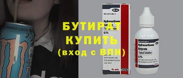бутират Богородск