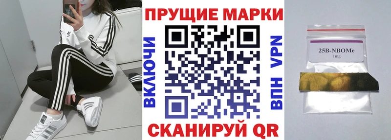 Марки N-bome 1,8мг  закладка  KRAKEN ссылка  Волоколамск 